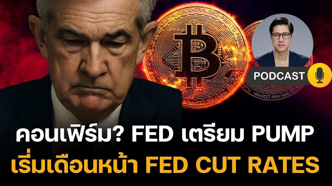 ⁣ด่วน BITCOIN คอนเฟิร์ม MOON ? FED เตรียม PUMP ตลาดแล้วหลังจากนี้ Let f*******king go!!!!