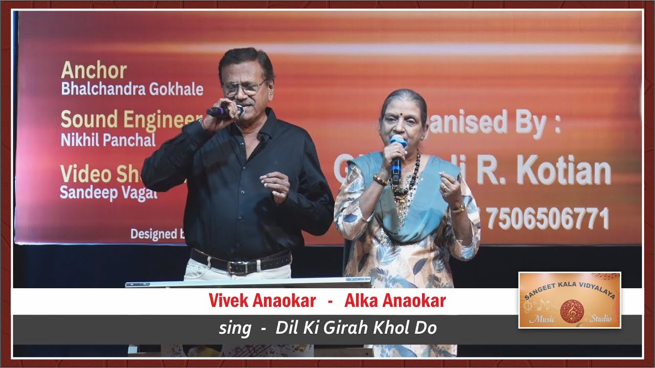 Alka Anaokar & Vivek Anaokar  |  Dil Ki Girah Khol Do | SKV - Gittanjali R. Kotian
