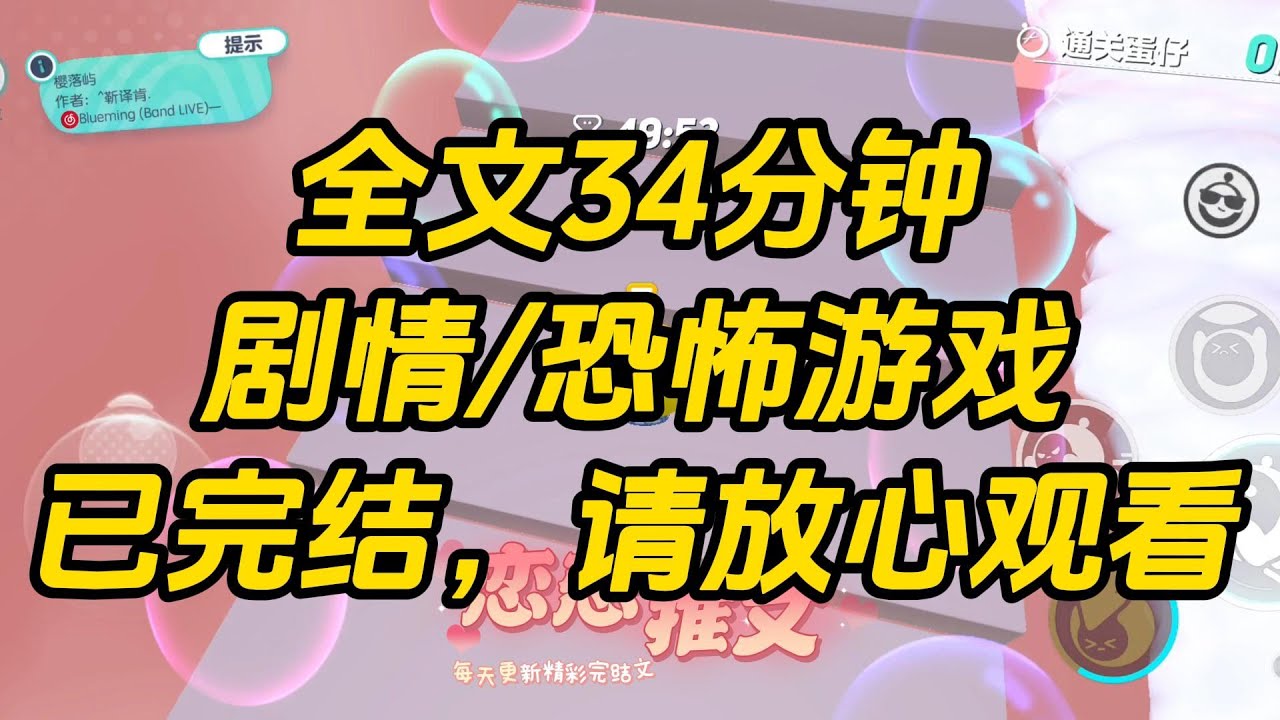 【完结文】《恐怖游戏治好了我的抑郁症5》我在恐怖游戏里当爱豆。签售会，断头鬼送我头盖骨，我:「哇，这个是你自己的吗？好圆润，系的蝴蝶结也超级可爱，我很喜欢。」