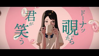 Video thumbnail of "楠木ともり「もうひとくち」Lyric Video"