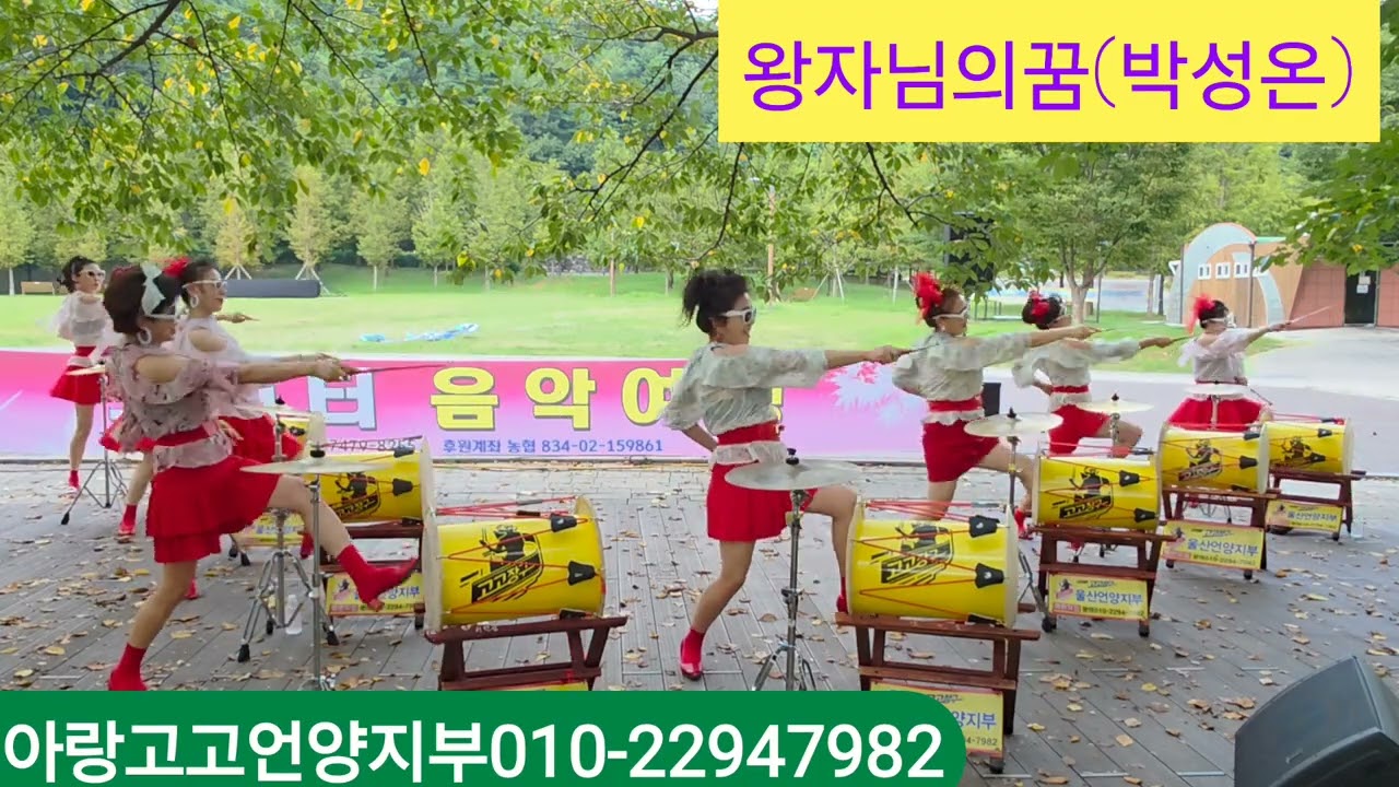 아랑고고언양지부#왕자님의꿈#작천정행복페스티벌