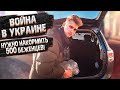 СПАСАЕМ 500 ЧЕЛОВЕК 😱|| ЛЮДИ СПЯТ НА ПОЛУ В  ШКОЛЕ || СОБИРАЕМ ПОМОЩЬ 🙏