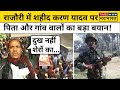 Rajouri attack   karan yadav           hindi news