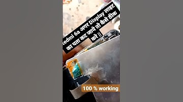 Redmi 6a अगर Display light का पता कट जाये तो कैसे ठीक करे | How to Display light jumper solution ||