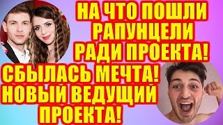 ДОМ 2 НОВОСТИ РАНЬШЕ ЭФИРА (10.09.2019) 10 сентября 2019 эфир.ДОМ 2 СВЕЖИЕ НОВОСТИ И СЕРИИ ДОМ 2 НОВОСТИ РАНЬШЕ ЭФИРА (10.09.2019) 10 сентября 2019 эфир.ДОМ 2 СВЕЖИЕ НОВОСТИ И СЕРИИ