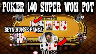 POKER WON 600 CR 🔥 SUPER GAME PLAY TEEN PATTI screenshot 5