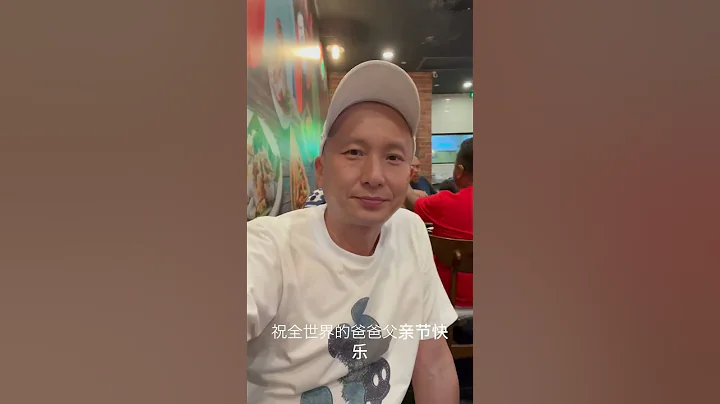 祝全世界的爸爸父親節快樂，身體健康￼ - 天天要聞