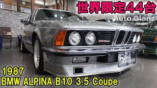 【車両販売】ALPINA B10-3.5 Coupe！！