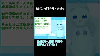 1分でわかるジュライタチVtubar!!(初ショート)【ケモノVtubar】#新人vtuber #ケモノvtuber #ケモノ #ケモナー