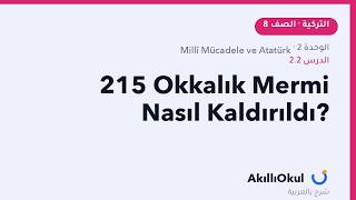 2.2 215 Okkalık Mermi Nasıl Kaldırıldı? | الصف 8 · التركية · الوحدة 2 · شرح بالعربية