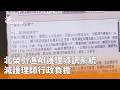 醫療與科技