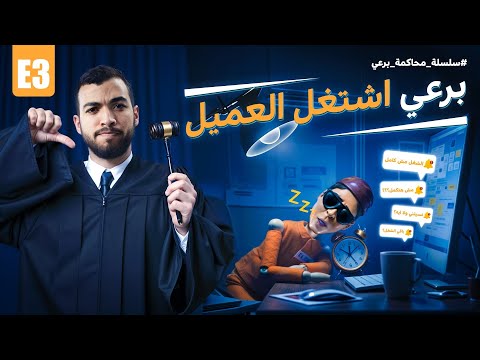 ازاي تخسر فلوسك رغم إن العميل دفعلك؟ الفخ اللي بيقع فيه المبتدئين