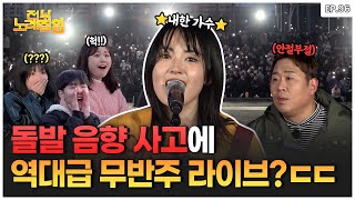 A singer w/6M views Reels who visited Korea, her class in reacting to sudden sound issue...