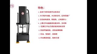 EFT electrodynamic  Universal Testing Machine