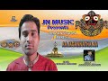 Odia bhajan  aa jagannatha aa  by bidyadhar satapathy  jn music  studio version