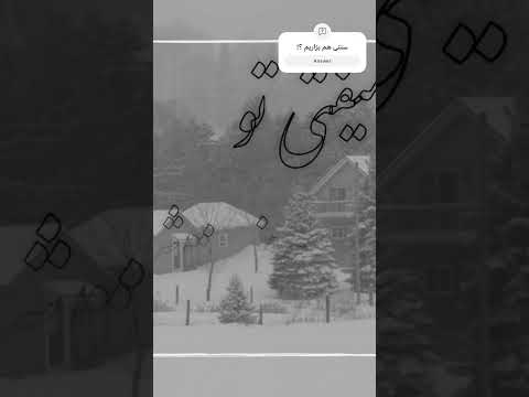 گنجیشکک عشی مشی فرهاد   فرهاد مهراد موسیقی متن موسیقی سنتی ایرانی