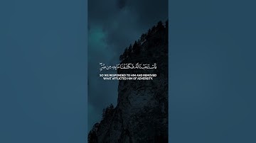 علاء الخليدي سورة الأنبياء | وأيوب إذ نادى ربه أني مسني الضر