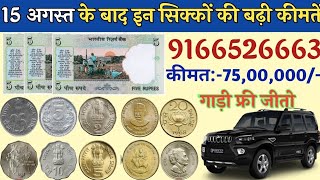 How to sale old coin and bank note direct to real currency bayars in numismatic exhibition 2024💥🤟
