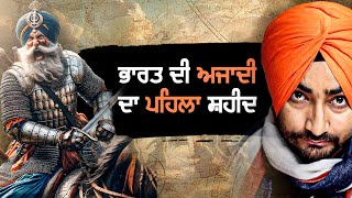 England Jit Lende Baba Hanuman Singh Ji History | Nek Punjabi History