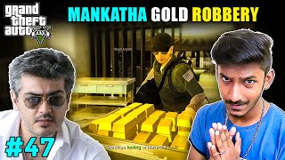 Gold Robbery in GTA 5 | GTA 5 Tamil | GTA 5 Story mode | Sharp Tamil Gaming
