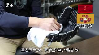 ZETT お手入れ用品【革、命。保革油(固形) ZOK39】