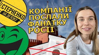 Невістка Кернеса втрачає гроші через українофобський жарт на фоні Кремля. Повчальна історія
