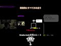 サンズにはビビる男 ゲーム実況 Undertale Twitch 切り抜き サンズにはビビる男 ゲーム実況 Undertale Twitch 切り抜き