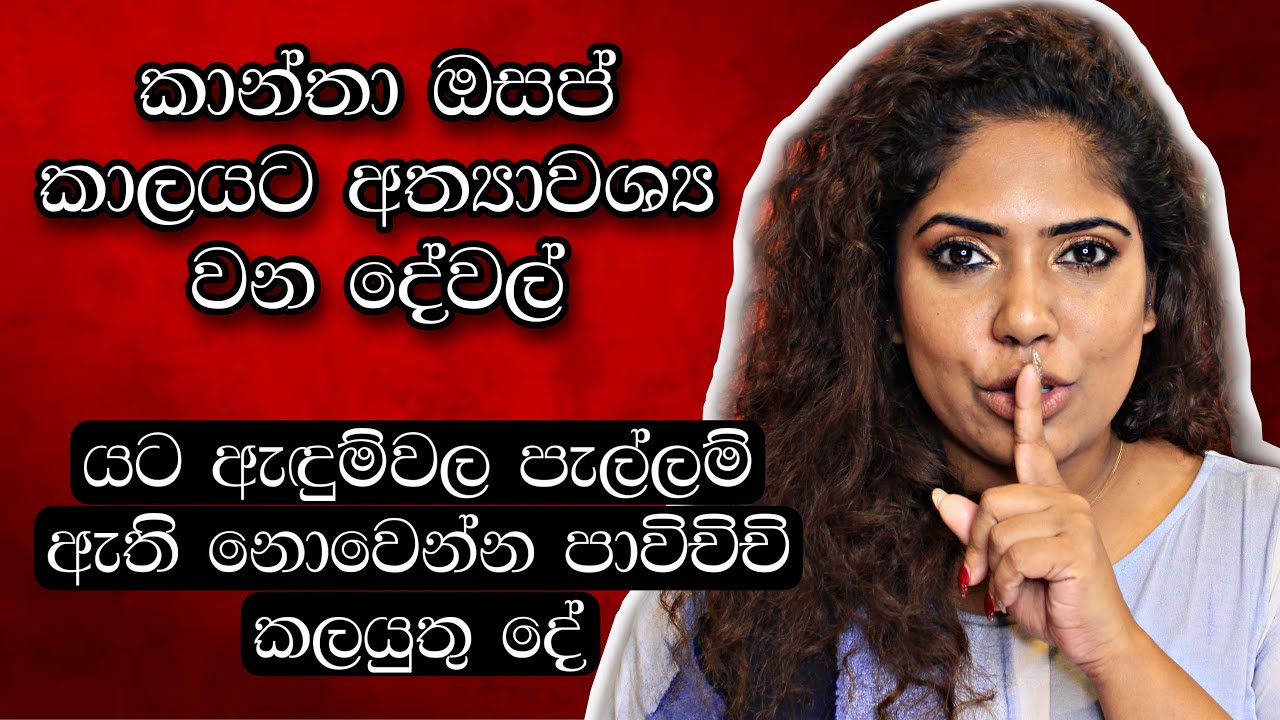 Period Box Sinhala Beauty Tips 2022 YouTube