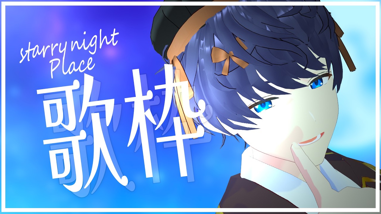 【歌枠】アニソンとか歌いたい気分だったりする今日この頃!! ＃shorts