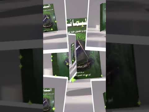 تجدون كتب السيد القحطاني بواسطة موقع تمهيد على الرابط أدناه في الكوكل Www Temhid Net قصائد إيرانية