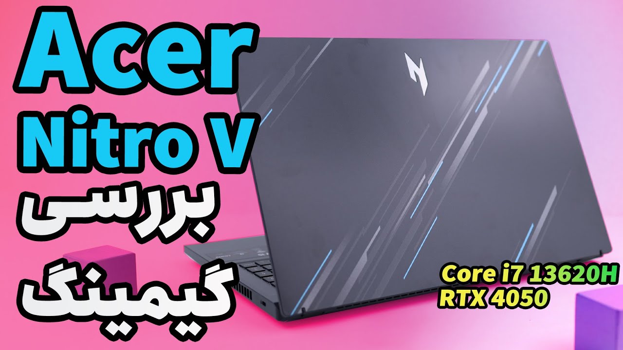 تست گیمینگ لپ تاپ ایسر نیترو وی ۱۵ | Acer Nitro V15 Gaming Test