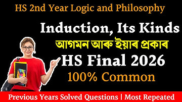 HS 2nd Year Logic and Philosophy Common Question for HS 2026 | Logic and Philosophy Chapter 1 Common