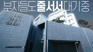 [ENG sub] Korea's luxury home, where only 16 rich families can live. by 가봄TV / gabomTV 33,768 views 1 year ago 11 minutes, 15 seconds