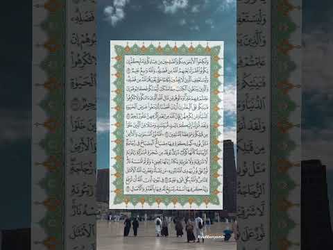 سورة النور ابراهيم الجبرين Surah Noor Ibrahim Jibreen