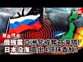 堪察加強震