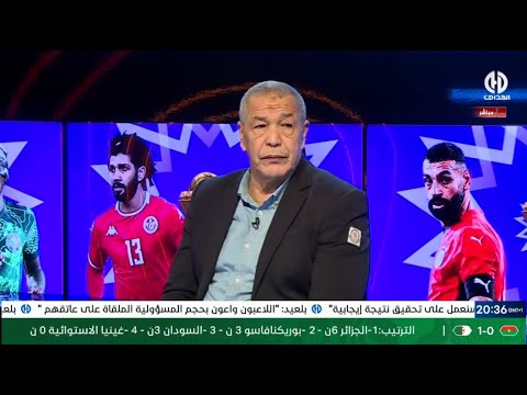 بث مباشر حصة خاصة بعد مباراة الخضر و بوركينافاسو 