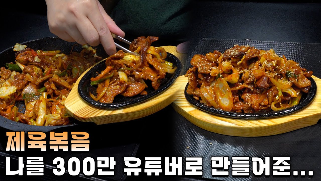 제 레시피로 장사를 하신다는 분도 계시더라고요. Thumbnail