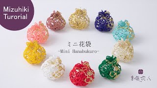 Mizuhiki  -Mini Hanabukuro-
