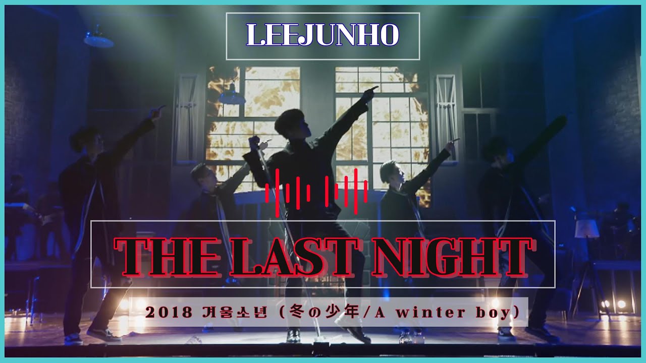 2018 이준호 Winter Special Tour 겨울 소년 