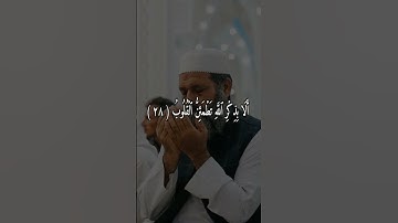 سورة الرعد  🌿القارئ هزاع البلوشي