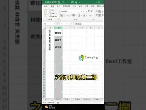 快速製作會議中的三角桌牌????????#excel教學 #excel #excel技巧 #短視頻 #excel工作室 #office教學 #excel函式