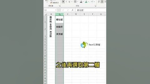 快速製作會議中的三角桌牌😍😍#excel教學 #excel #excel技巧 #短視頻 #excel工作室 #office教學 #excel函式