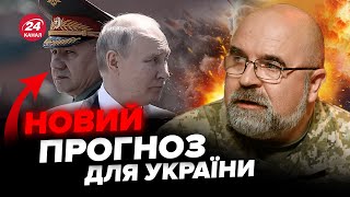 ⚡️ЧЕРНИК: Нове угруповання РФ АТАКУВАЛО Харківщину. Звільнення ШОЙГУ: які ризики?