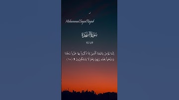 سورة السجدة - الآية 15