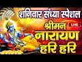 Live       vishnu mantra      shriman narayan hari