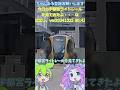 今日も宇都宮ライトレールを見てきたよ・・・な　はなし。【ずんだもん＆四国めたん】ver20241025 0;41