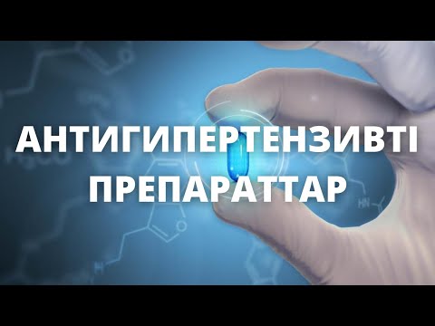 Бейне: Седативті препараттың жанама әсері. Контерган апаты