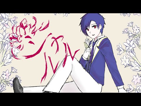 【歌ってみた】シャルル/バルーン coverd by 三日月冬夜
