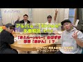 ベリーグッドマン『おとん~yat~』のはずがほぼ『おかん』!? / アルバム" TEPPAN " 全曲解説!その4 (📻メゾンモカ DP編#5)