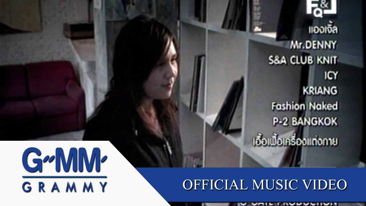 ปกเพลง เจ้าหญิงในนิยาย — BEAU SUNITA